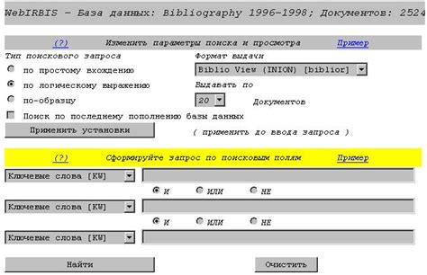 Инструкция по поиску в системе ГРП