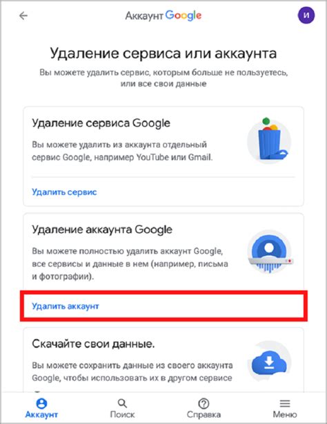 Инструкция по поиску гугл аккаунта на iPhone