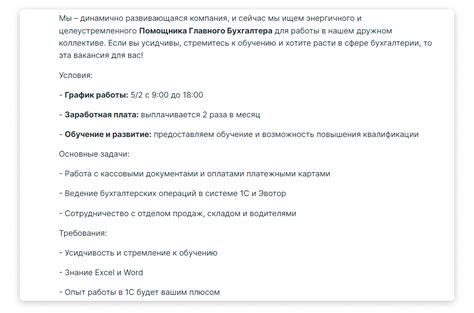 Инструкция по поиску специалиста