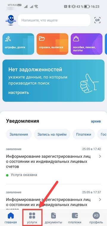 Инструкция по получению бюджетного места: шаг за шагом