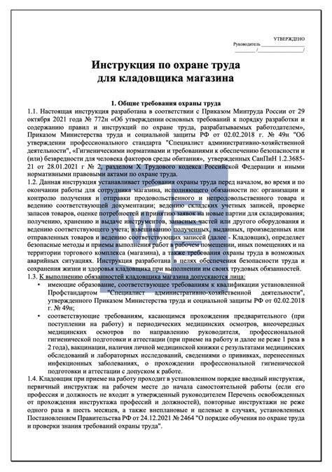 Инструкция по построению магазина