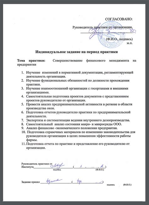 Инструкция по практике
