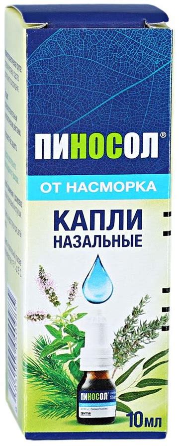 Инструкция по применению средства Пиносол