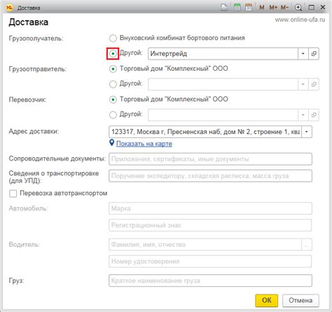 Инструкция по проверке ГЛН по ИНН грузополучателя и грузоотправителя