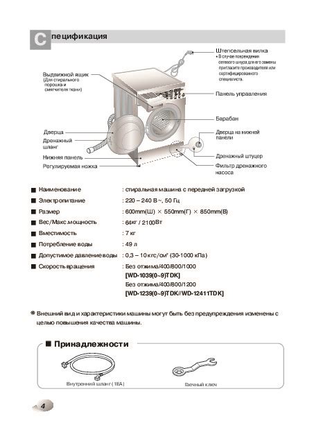 Инструкция по проверке ФПС стиральной машины LG