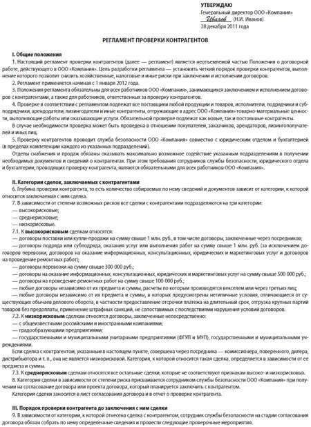 Инструкция по проверке бизнес карты