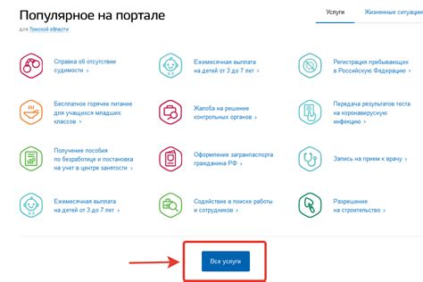 Инструкция по проверке взносов в пенсионный фонд от работодателя
