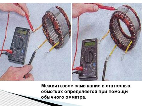 Инструкция по проверке обмотки на межвитковое замыкание