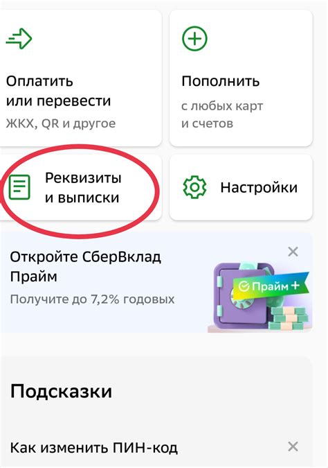 Инструкция по просмотру банковского счета в личном кабинете