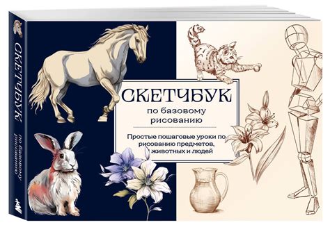 Инструкция по рисованию Алисы и других животных