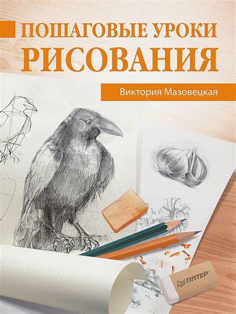 Инструкция по рисованию бэнвэ: для начинающих