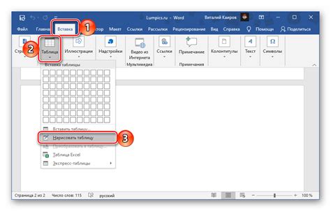 Инструкция по рисованию в Microsoft Word
