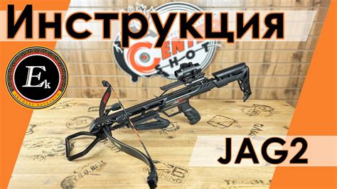 Инструкция по сборке арбалета