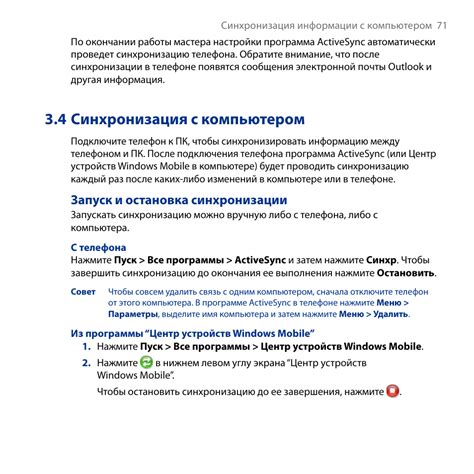 Инструкция по синхронизации ИК часов
