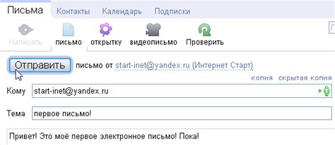 Инструкция по смене электронной почты в Радмире