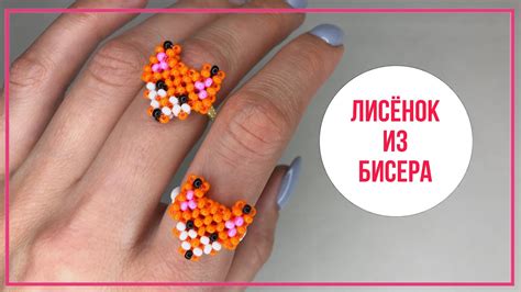 Инструкция по соединению деталей из бисера