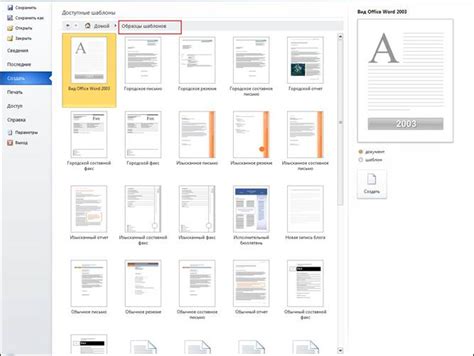 Инструкция по созданию водяного знака в Word 2010