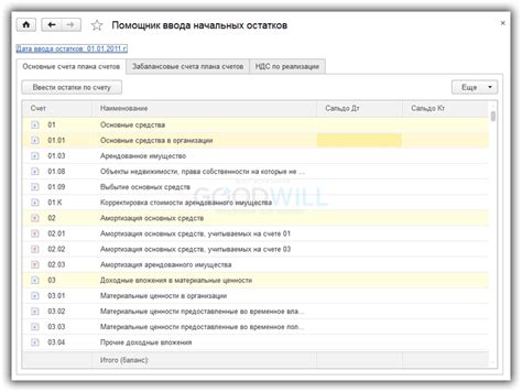 Инструкция по созданию корректирующей в 1С 8.3