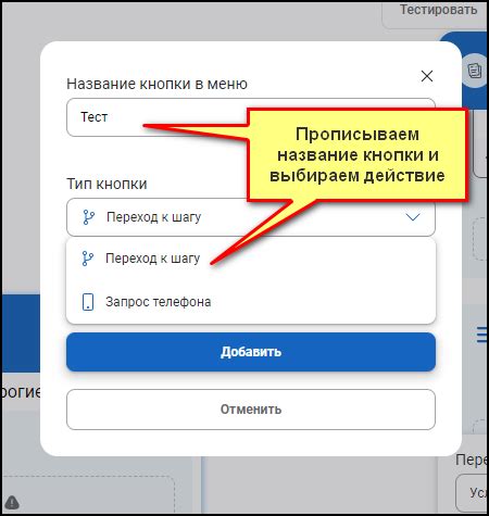 Инструкция по созданию меню