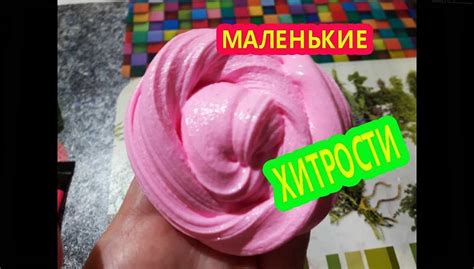 Инструкция по созданию розочки из слайма