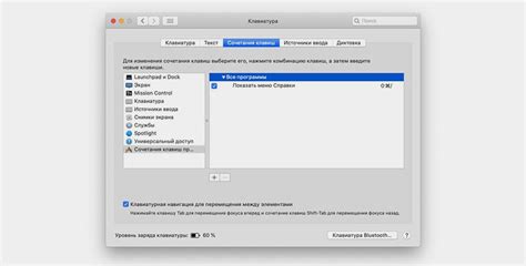 Инструкция по созданию собственных горячих клавиш
