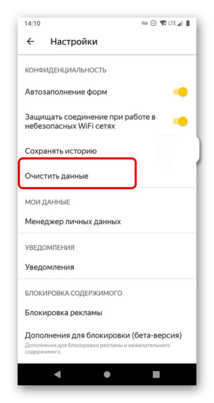 Инструкция по удалению куки на телефоне