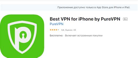 Инструкция по установке ВПН на Андроид