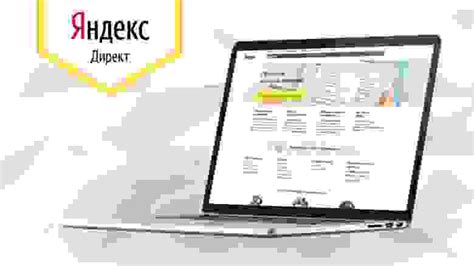 Инструкция по установке Яндекс Директа