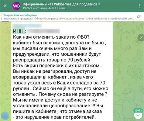 Инструкция по установке акции на Вайлдберриз