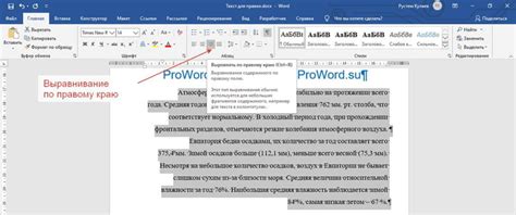Инструкция по установке выравнивания текста по левому краю в HTML