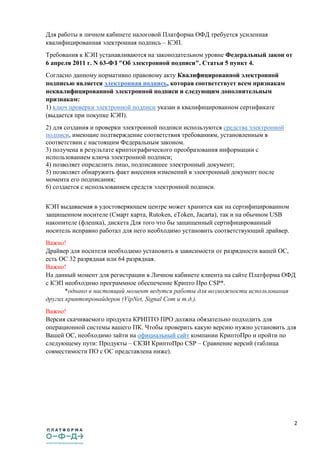 Инструкция по установке на ПК без использования клиента Uplay