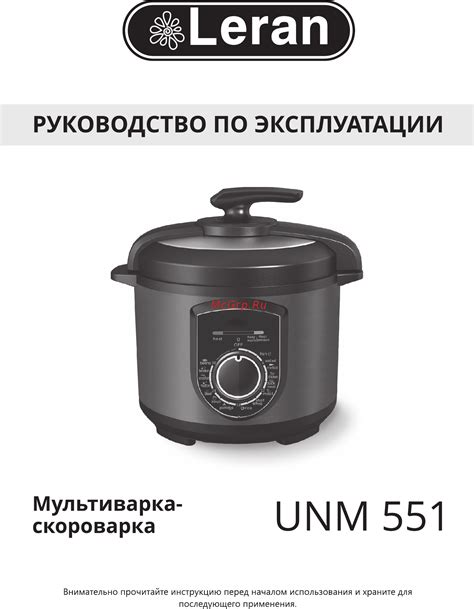 Инструкция по эксплуатации комбайна LERAN