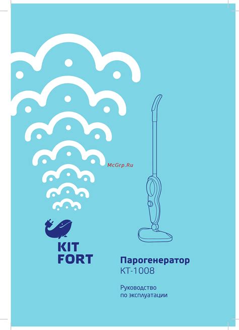Инструкция по эксплуатации паровой швабры Kitfort KT 1008 на русском языке