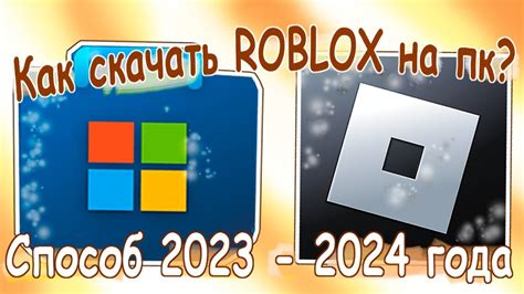 Инструкция создания инжектора Roblox на ПК