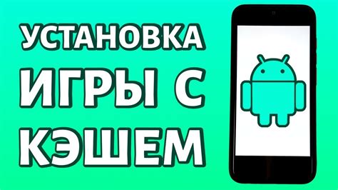 Инструкция удаления игр с телефона на Android