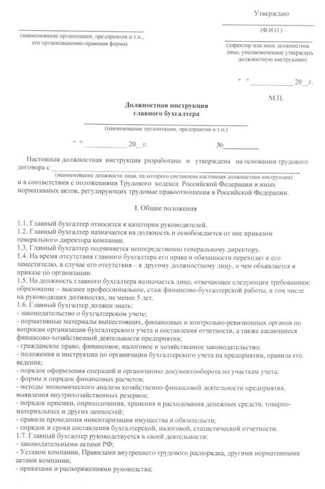 Инструкция 2021:
