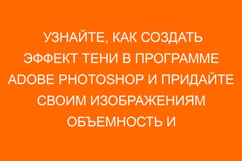 Инструменты, которые помогут вам в создании эффекта тени
