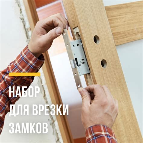 Инструменты, необходимые для открытия замка