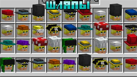 Инструменты, необходимые для создания шляпы в Minecraft