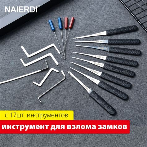 Инструменты для взлома