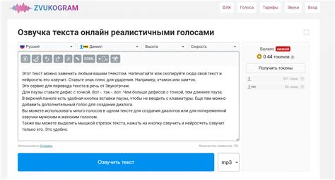 Инструменты для озвучки текста