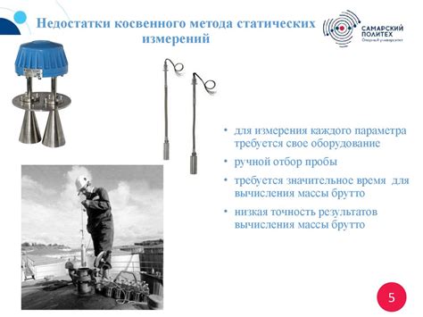 Инструменты для определения массы брутто картофеля