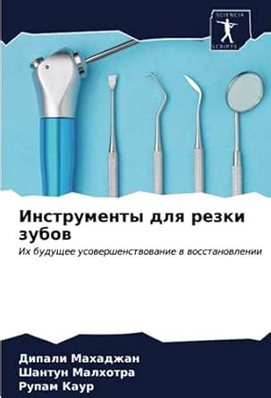Инструменты для помощи в восстановлении