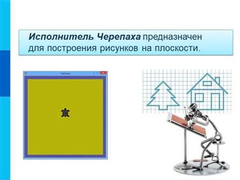 Инструменты для построения плоскости