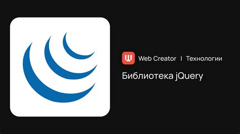 Инструменты для проверки работы jQuery