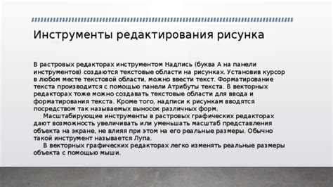 Инструменты для редактирования цвета рисунка