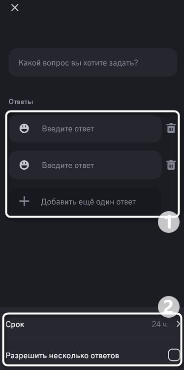 Инструменты для создания опроса на Твич
