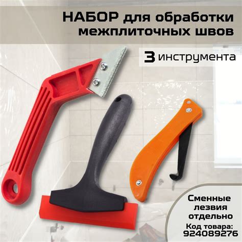Инструменты для удаления швов