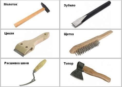 Инструменты и материалы для подготовки