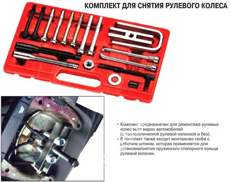 Инструменты и материалы для установки руля